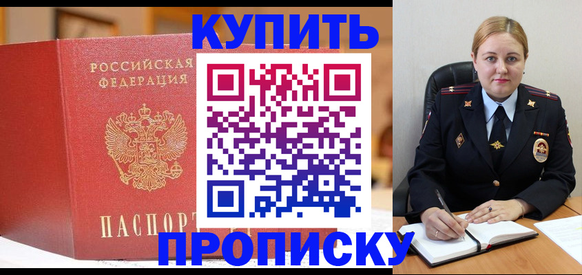 где прописаться в Нерчинске